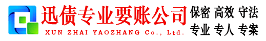 荆门迅债收债公司