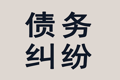 雷小姐信用卡欠款解决,追债专家出手快 雷小姐信用卡欠款解决,追债专家出手快