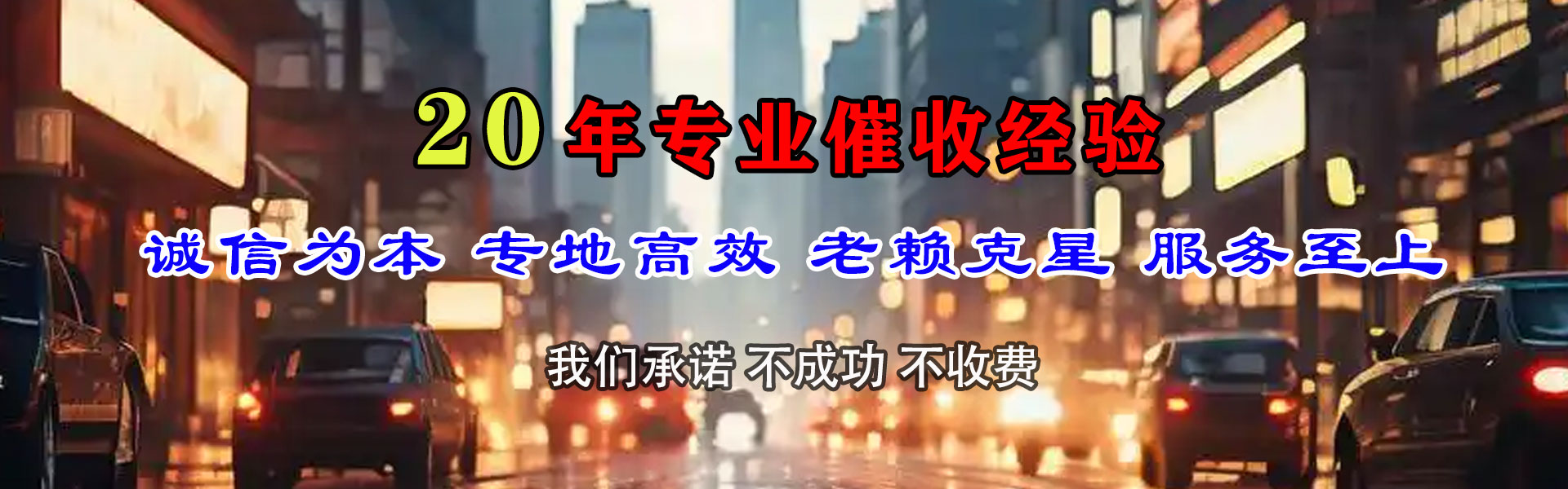 温岭讨债公司