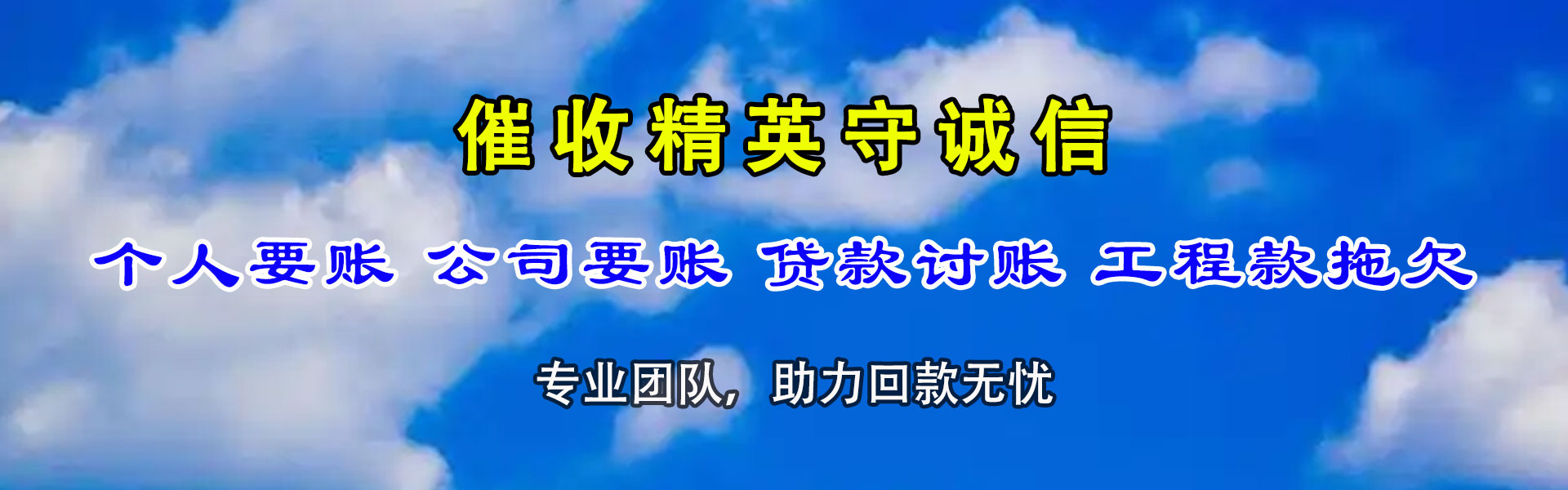 东明追债公司