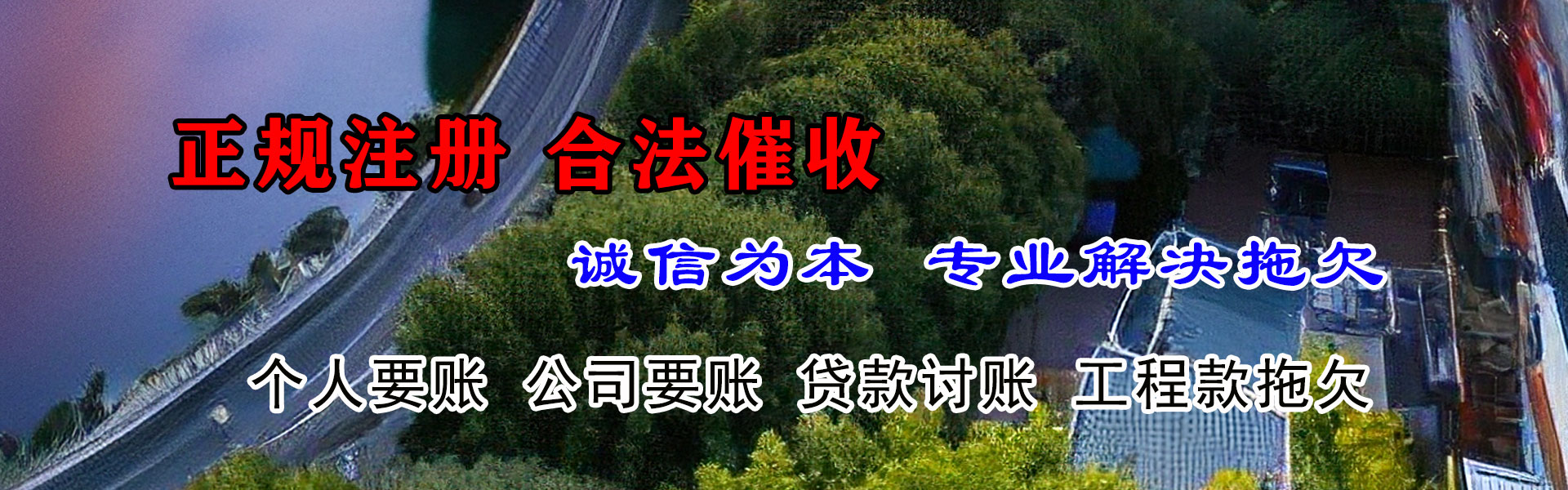 三亚收账公司