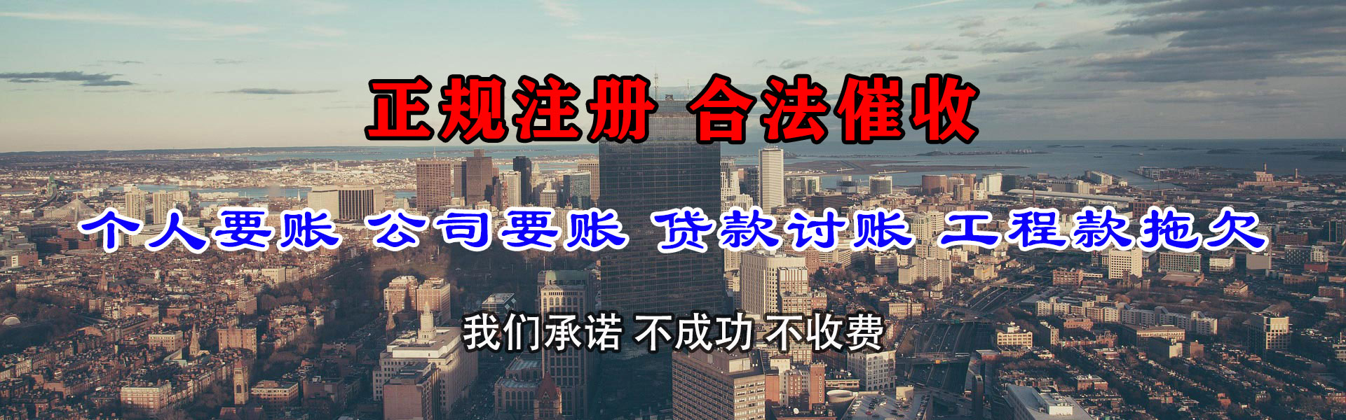 溧阳收账公司
