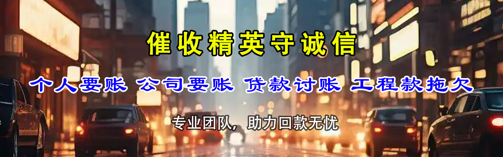 温岭要债公司