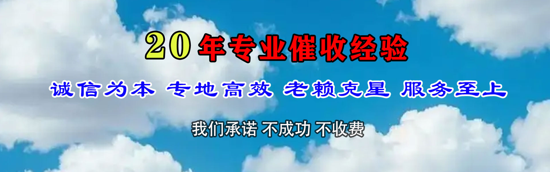 长春收账公司