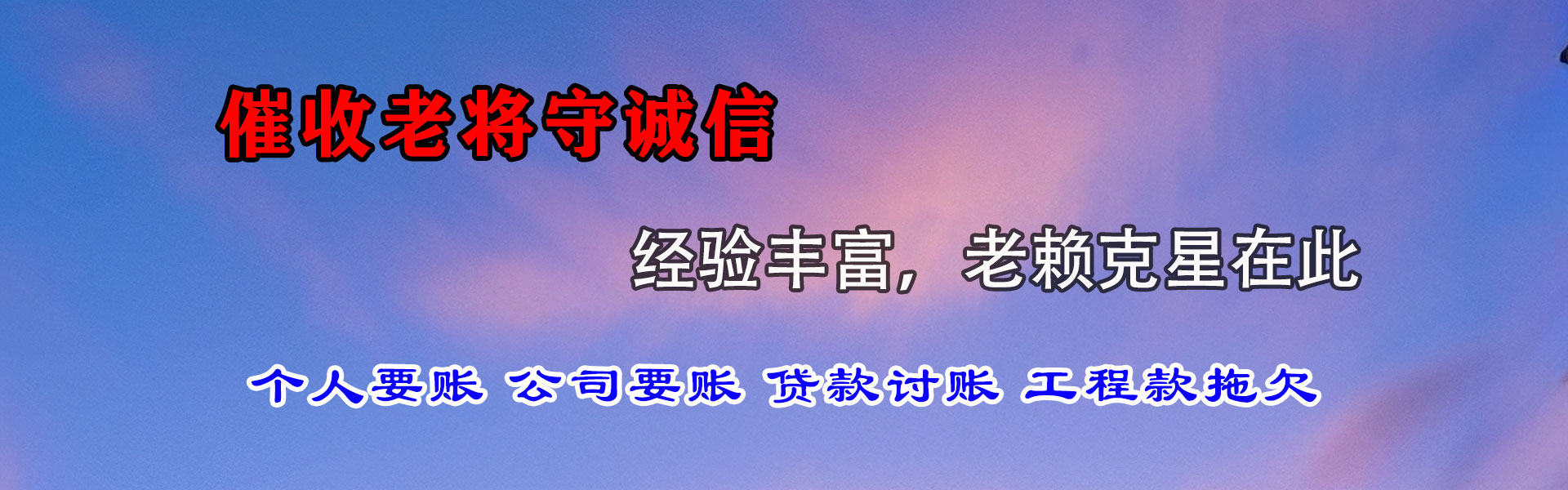涟源追债公司