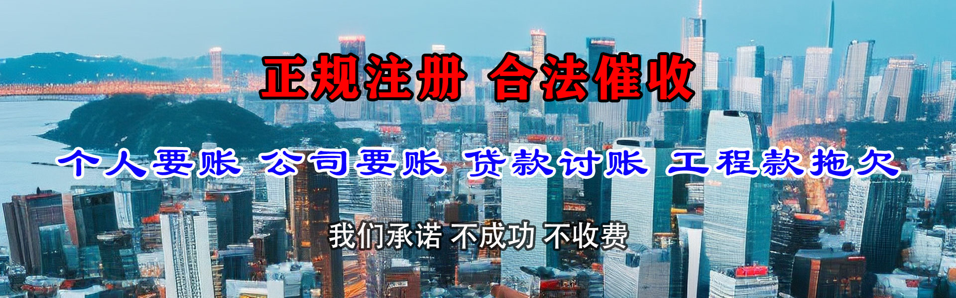 温岭讨账公司
