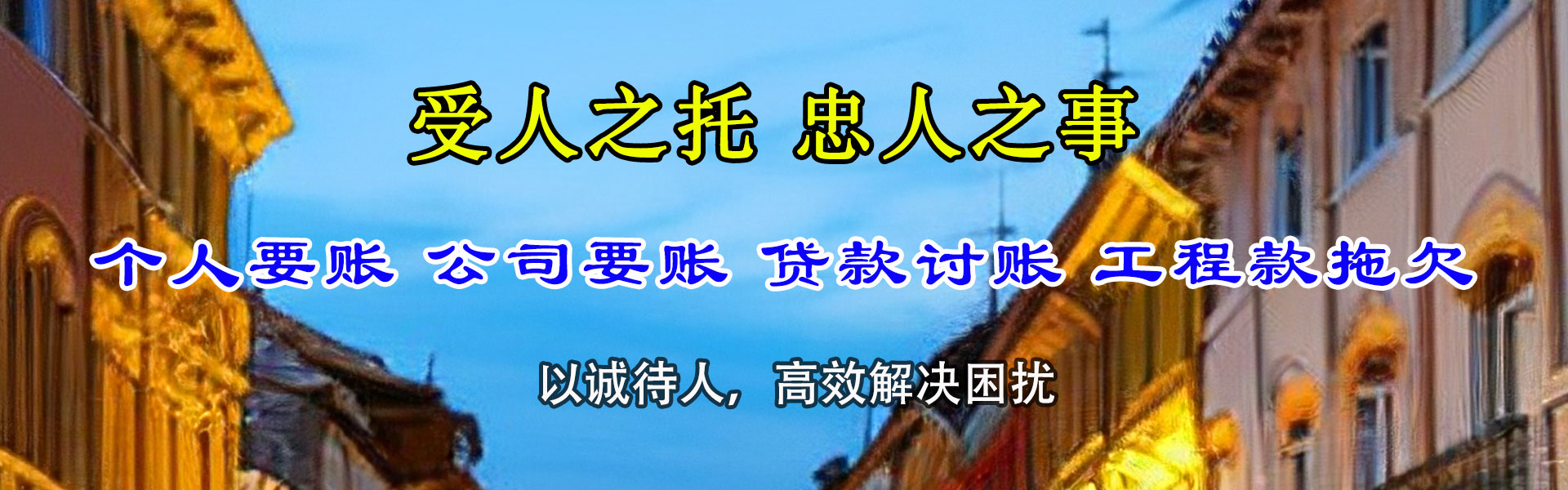 梧州要账公司