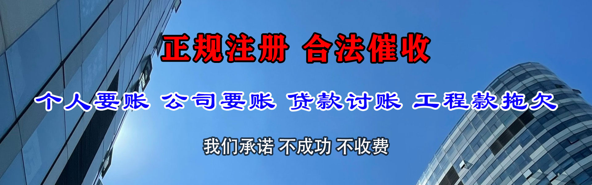 西双版纳收债公司