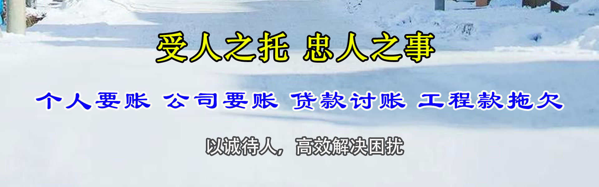 莆田要债公司