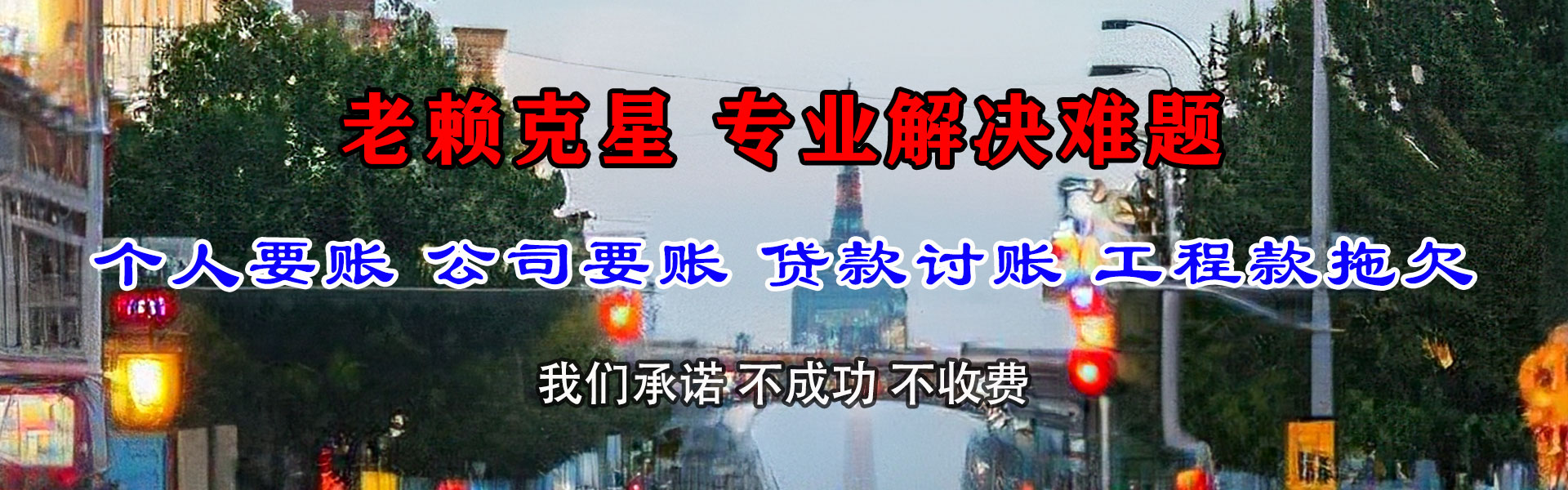 博罗要账公司