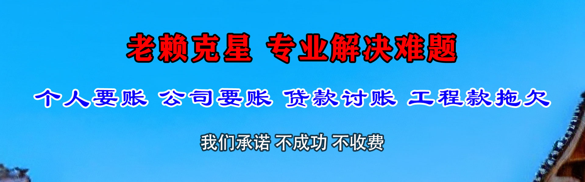 南阳收债公司