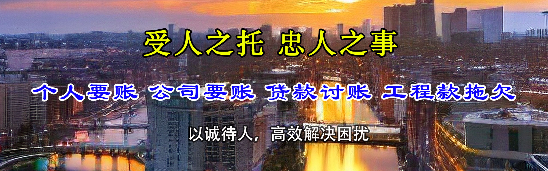 宜宾讨账公司