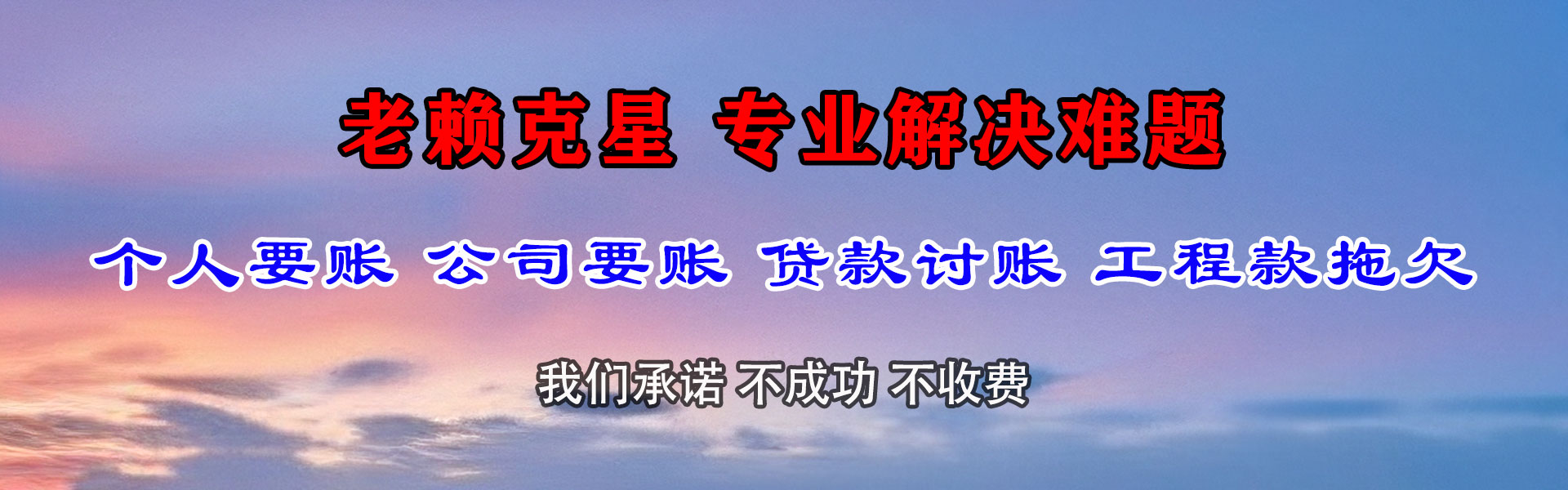 澧县收债公司