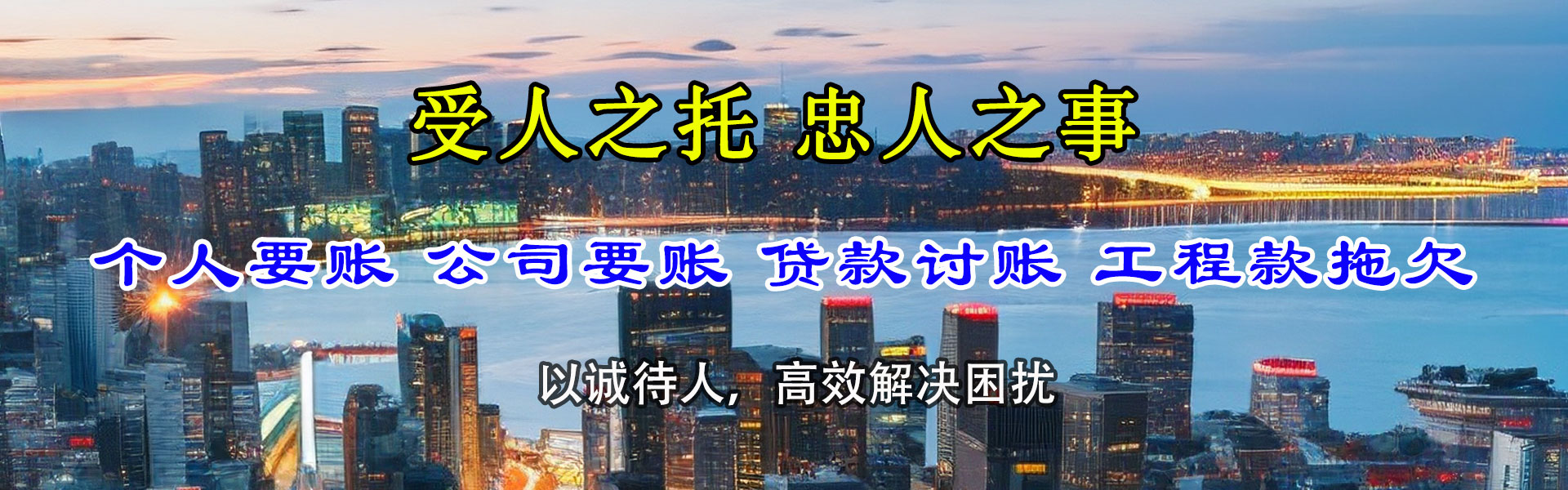 嘉鱼讨债公司