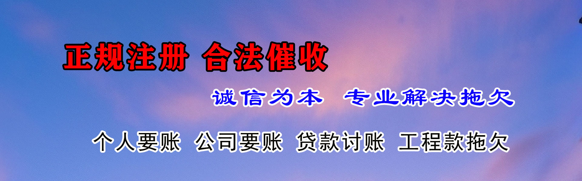 张掖清债公司