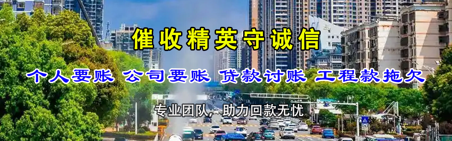 象山要账公司