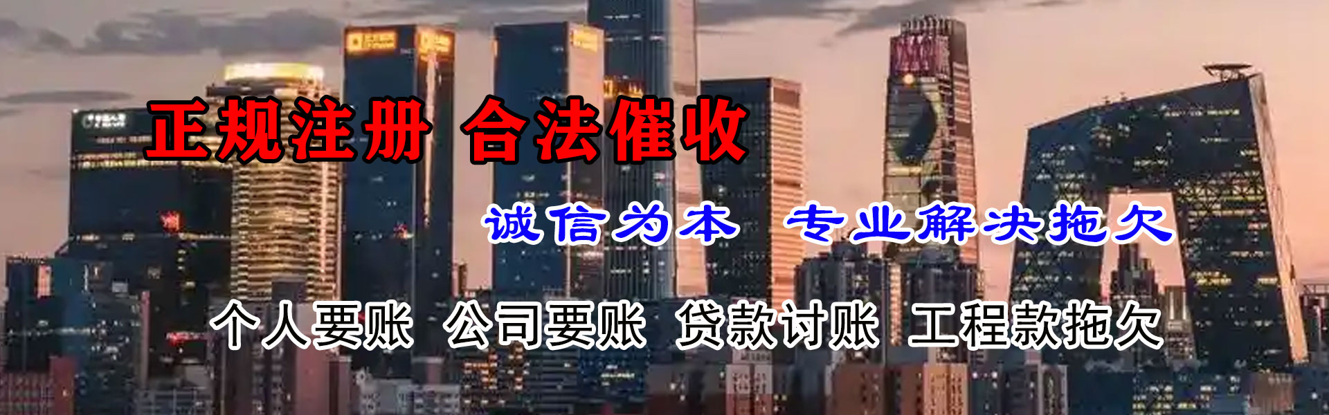 丹阳要账公司