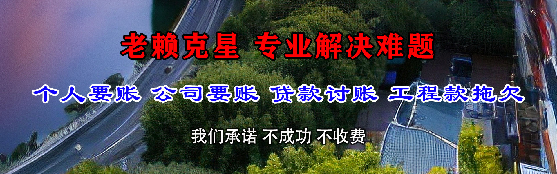 海门要账公司