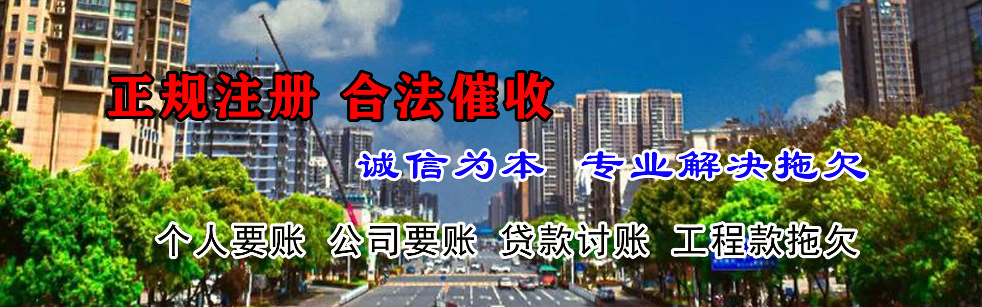 项城讨账公司