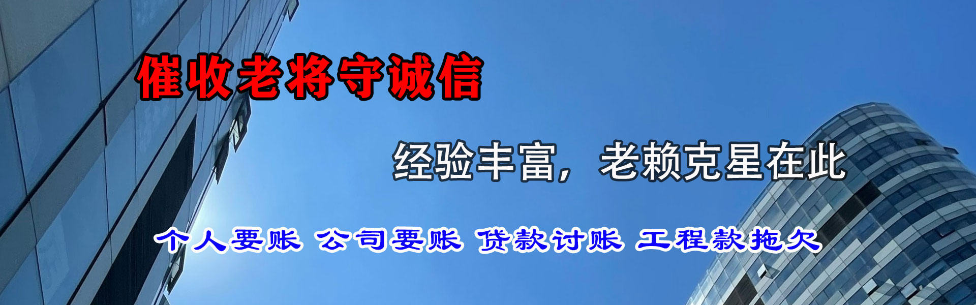 象山收账公司