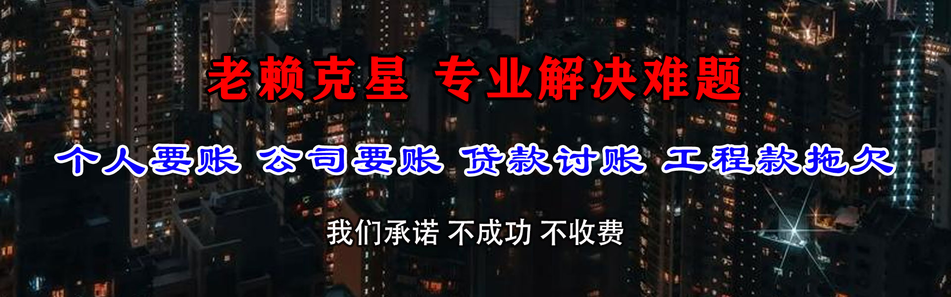 鄂州追债公司
