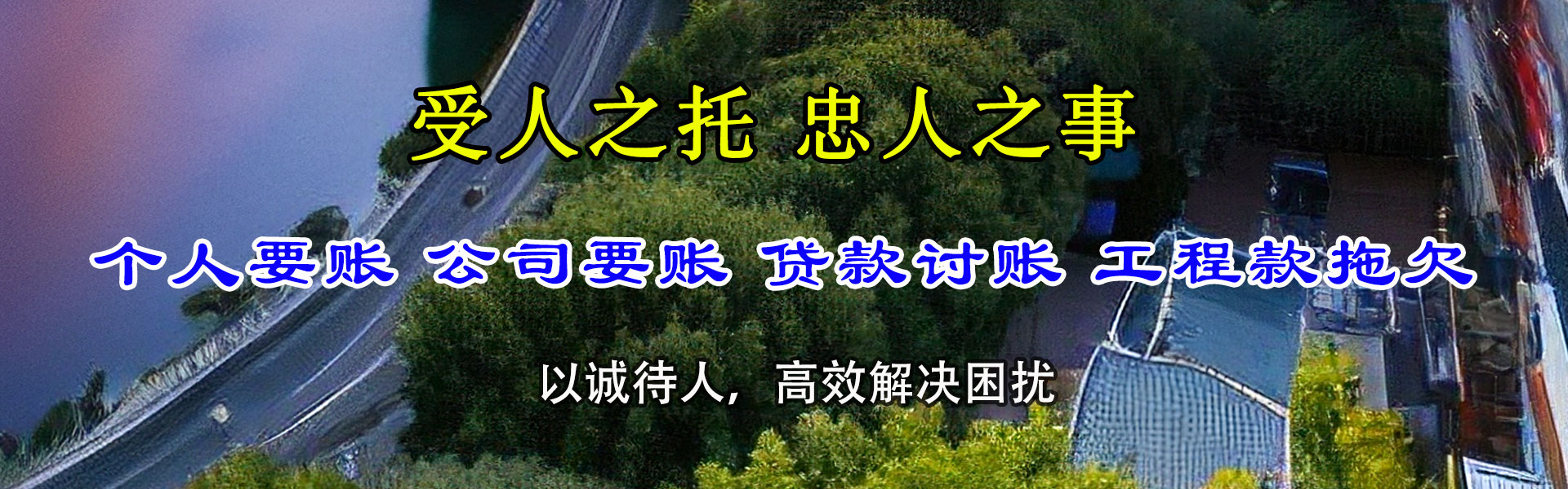 荆门要账公司
