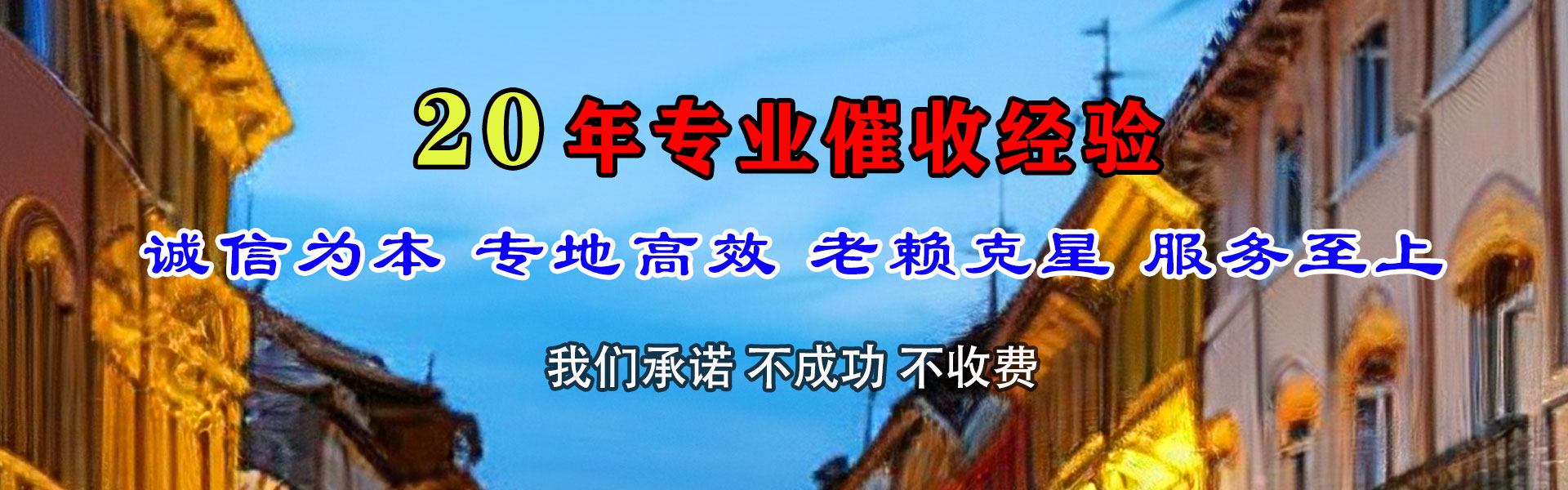 遂宁要债公司
