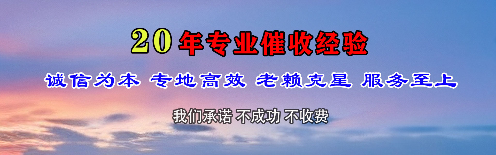张掖要账公司