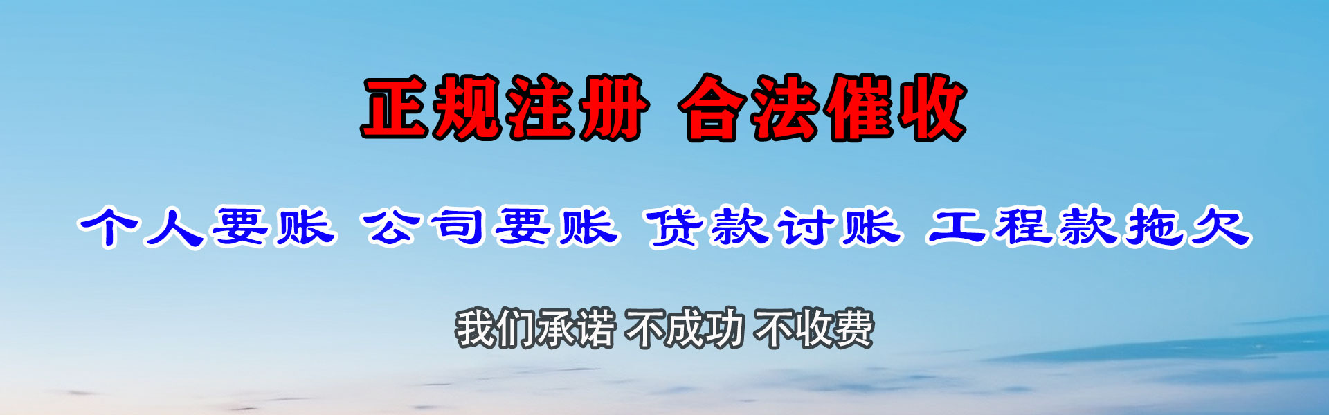 漳州追债公司
