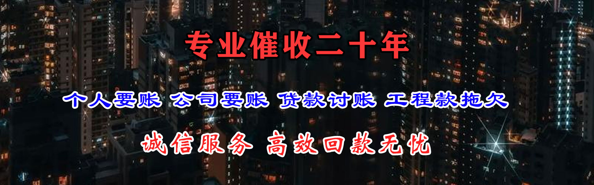 营口收账公司