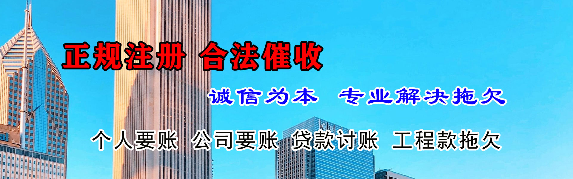 长春要账公司
