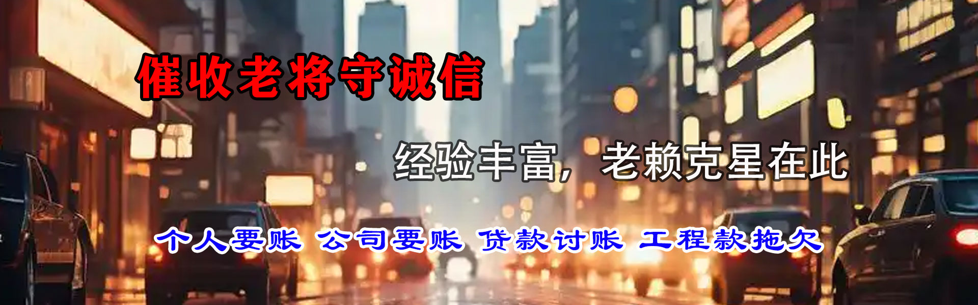 荆门收债公司