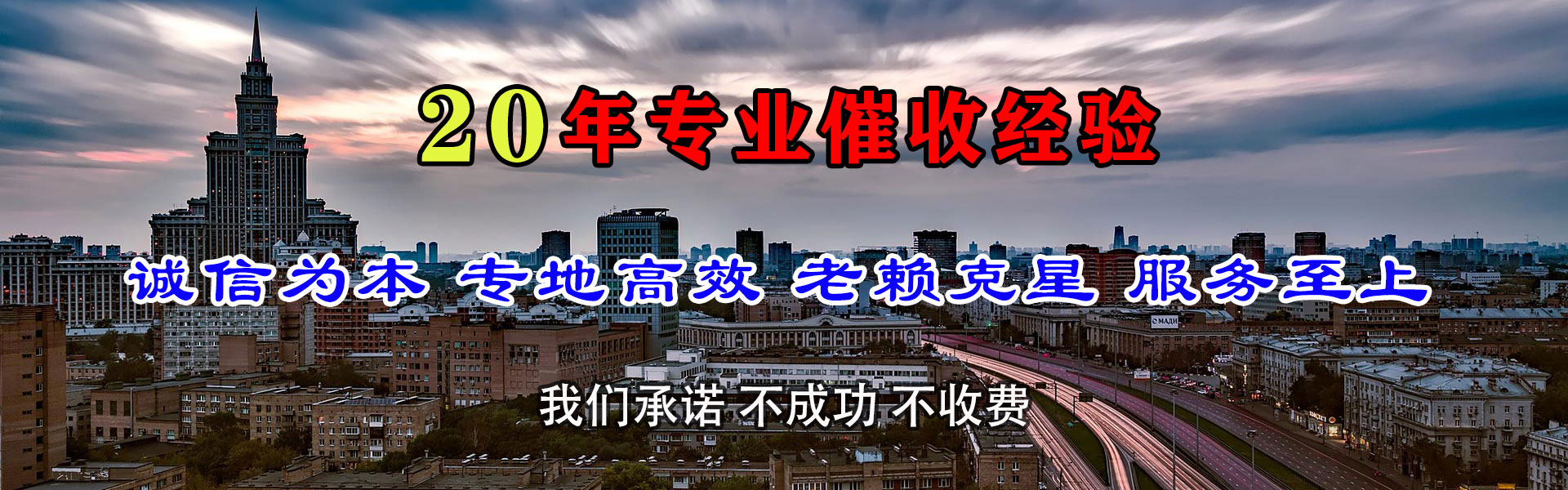 果洛收债公司