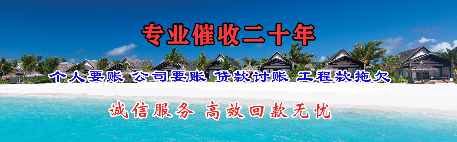 溧阳清债公司