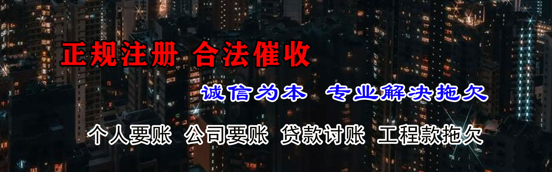 丹阳讨债公司