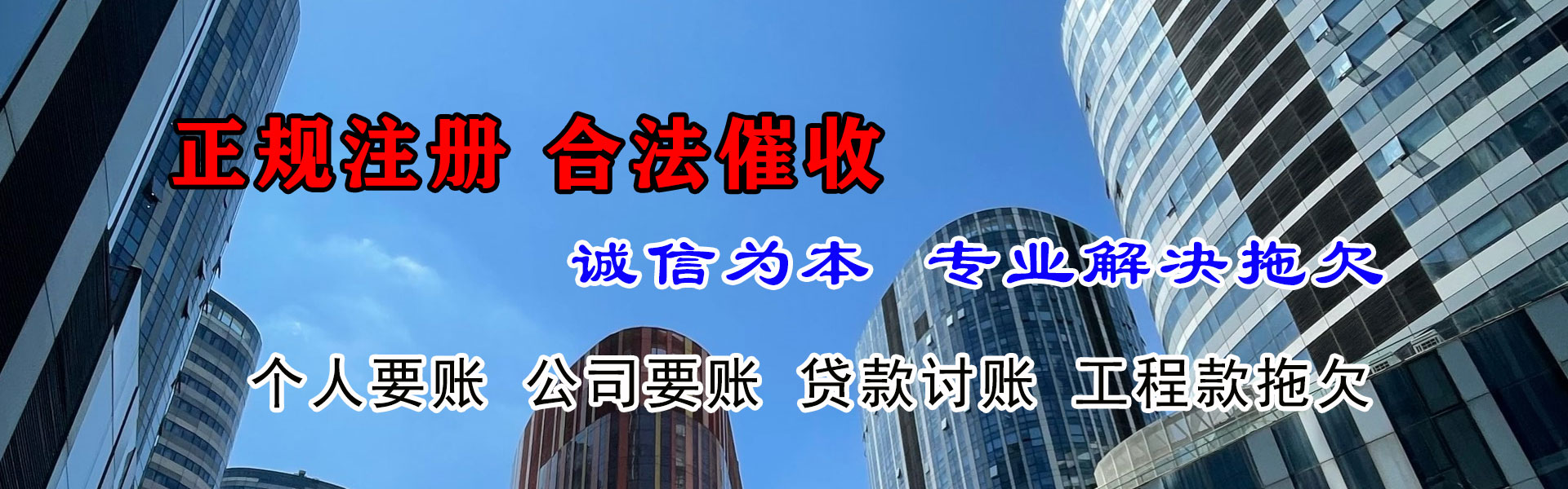 西安要账公司