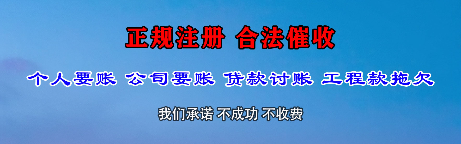 果洛收账公司