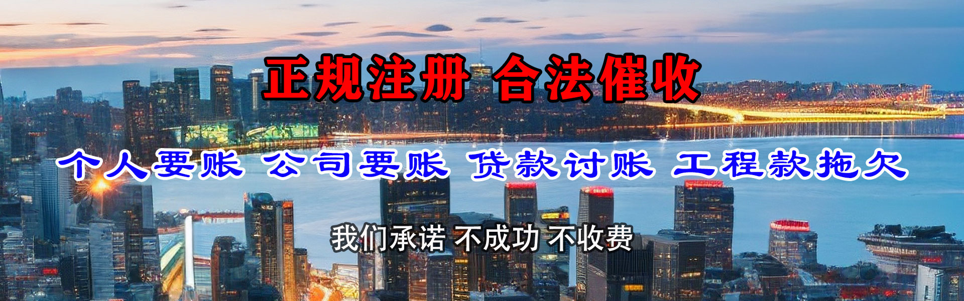 硚口讨账公司