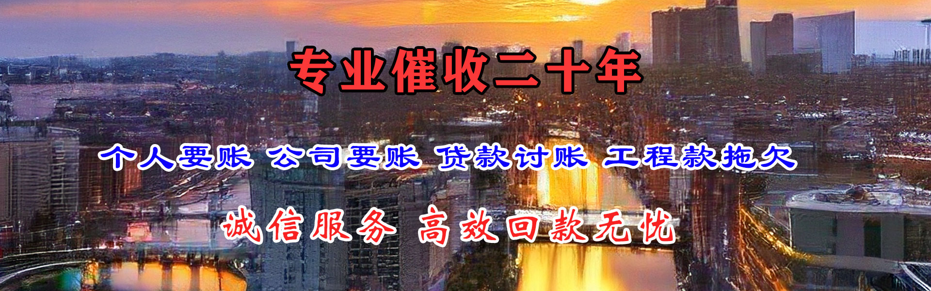 涟源清债公司