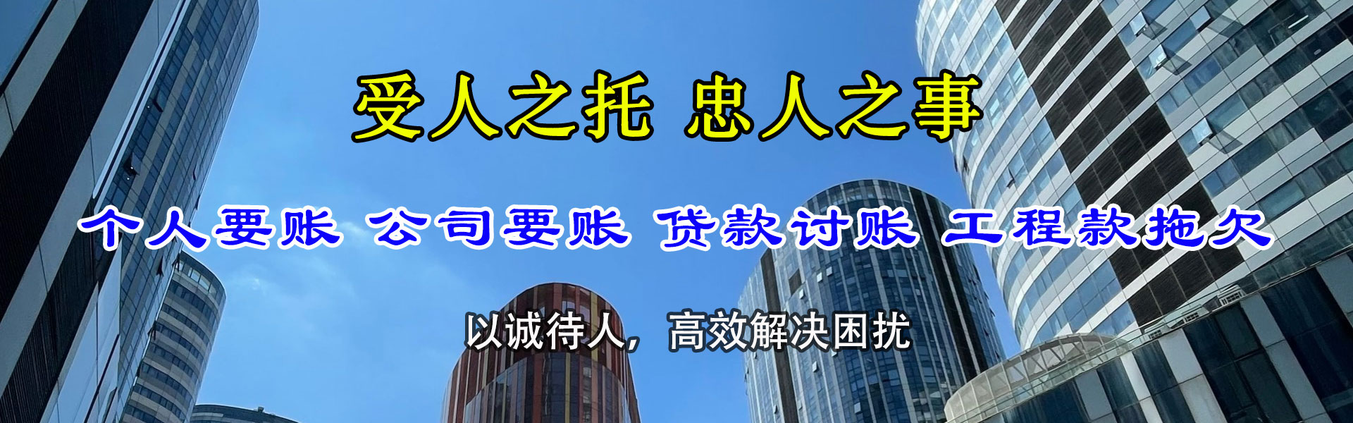 温岭追债公司