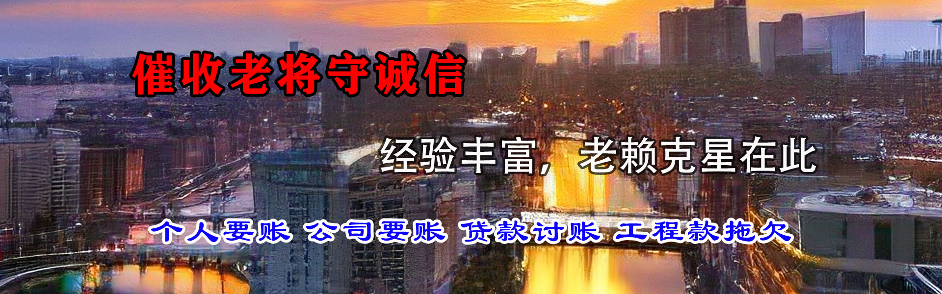 益阳清债公司