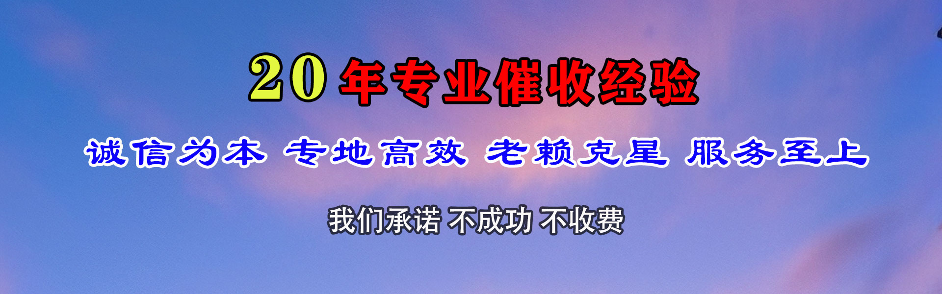 揭阳收债公司