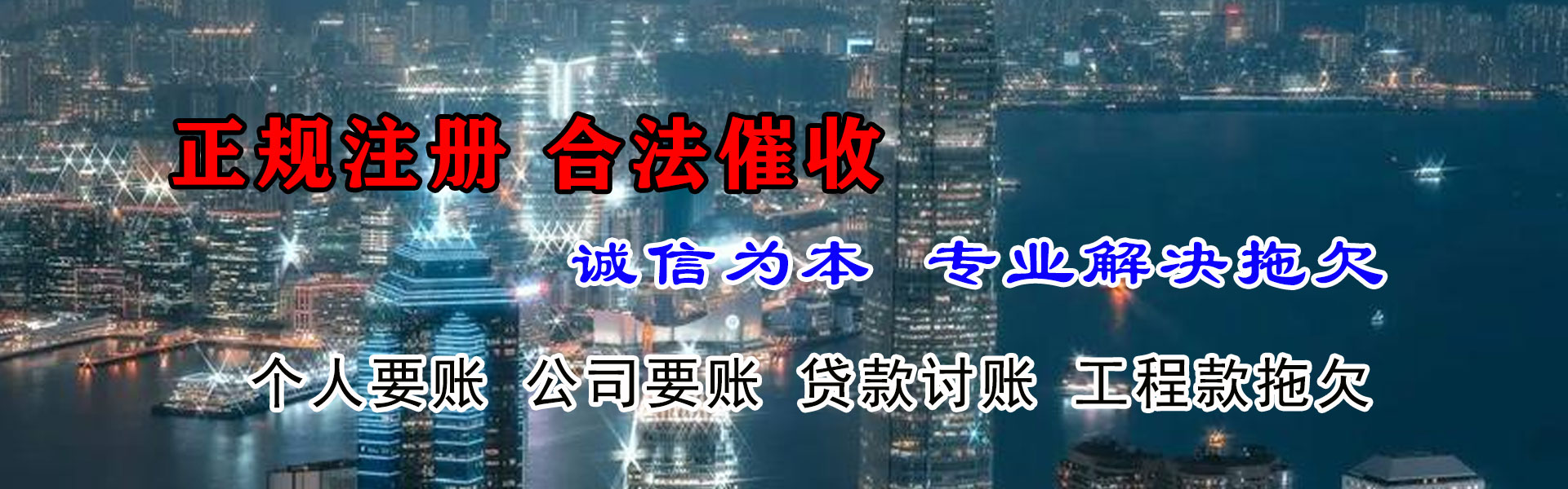 广元要账公司