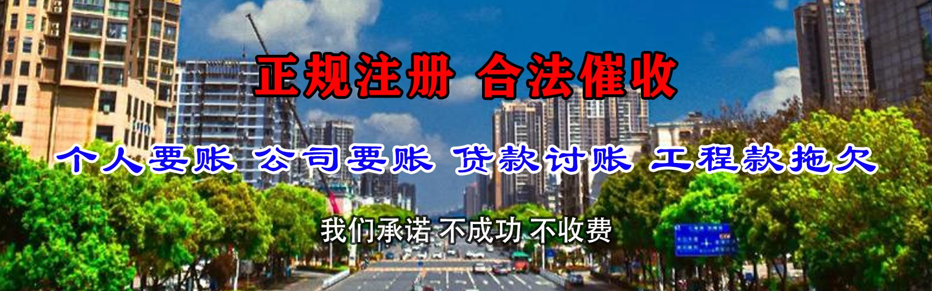 营口讨债公司