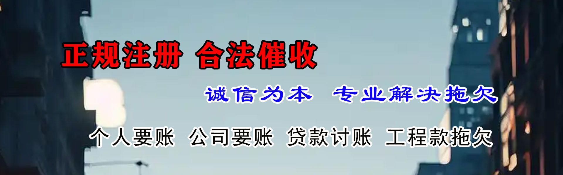嘉峪关收债公司