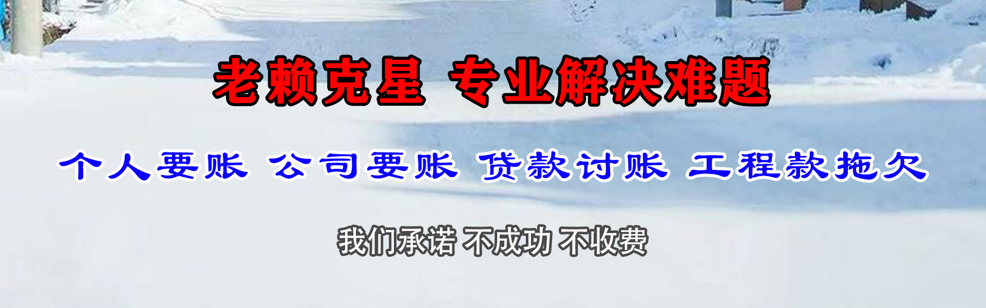 温县收债公司