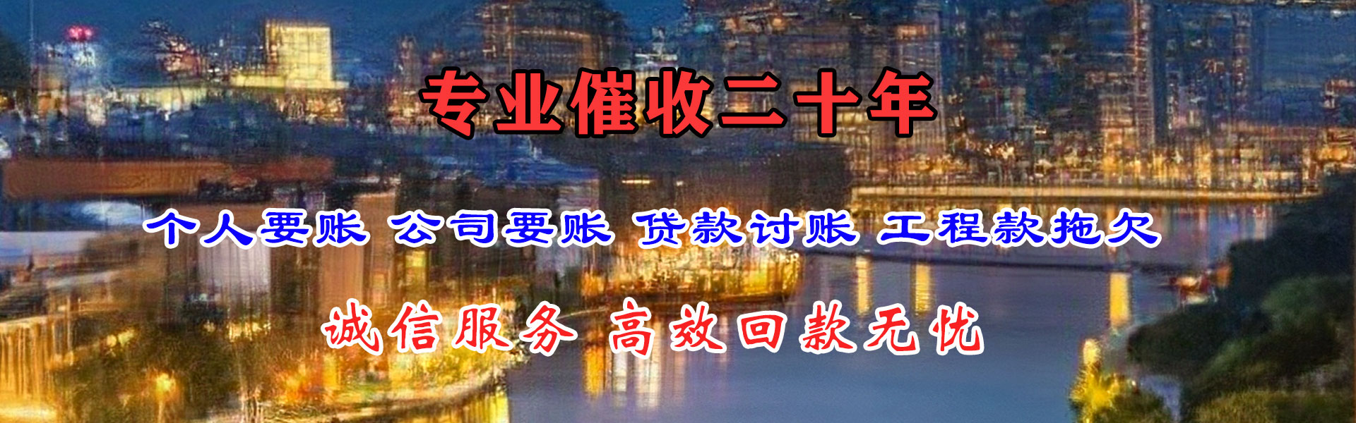 保定收账公司