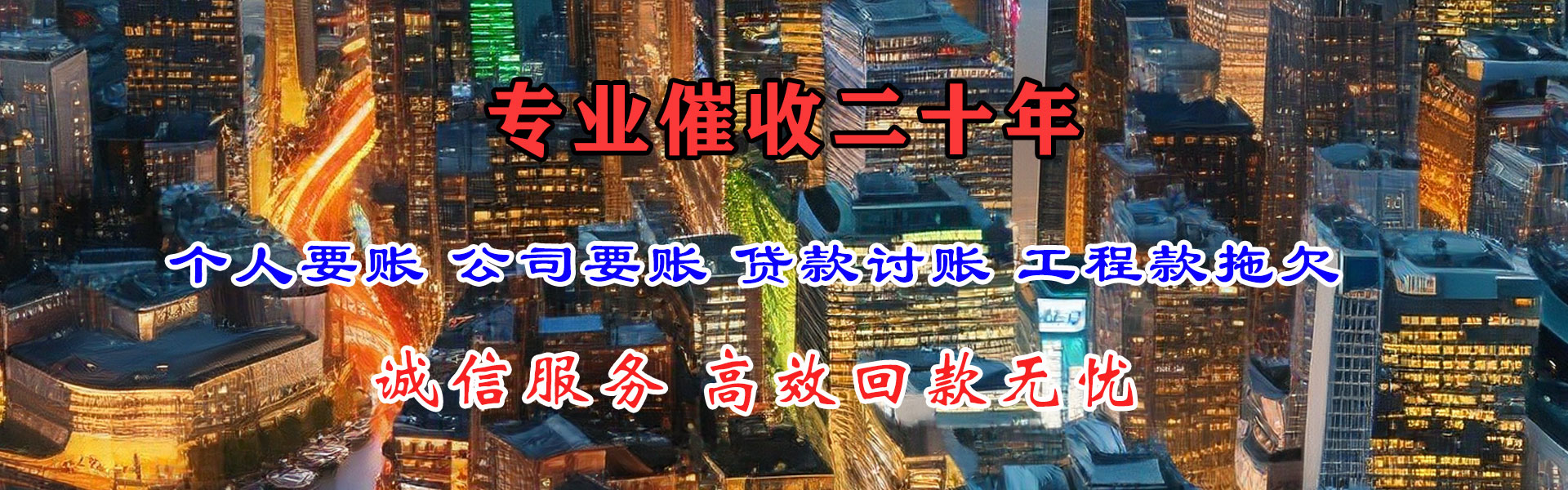 温县追债公司