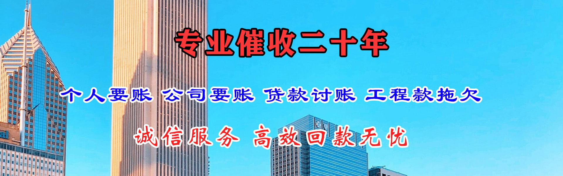 张掖要账公司