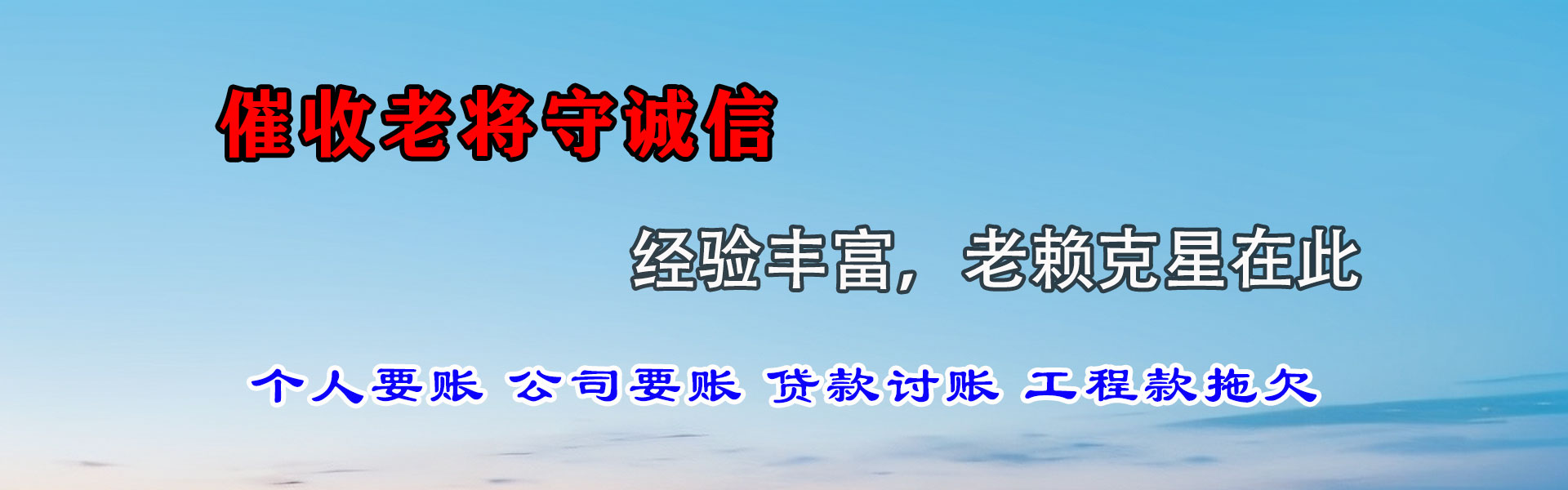 杭州要账公司